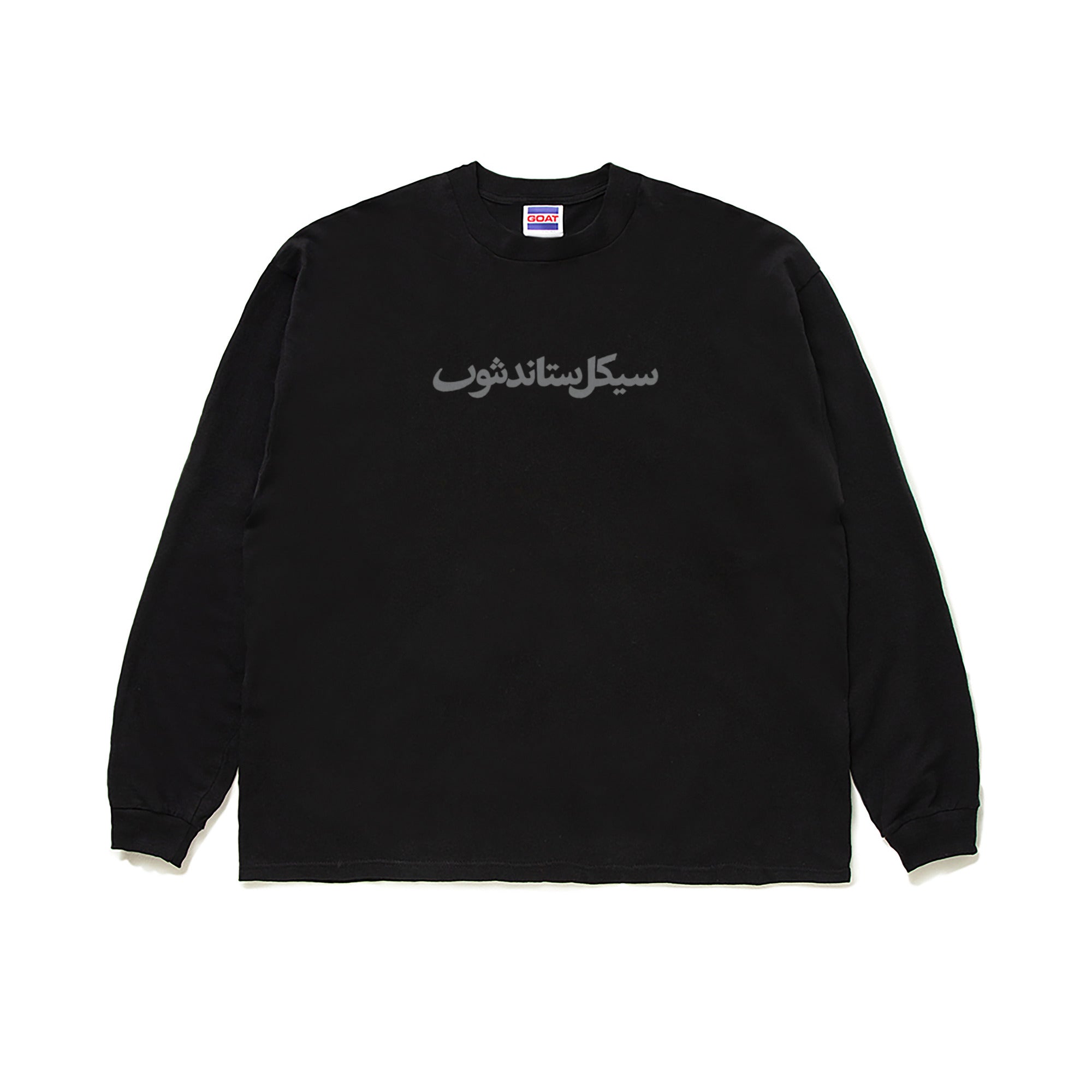 Arabic Logo L/S Tee black image