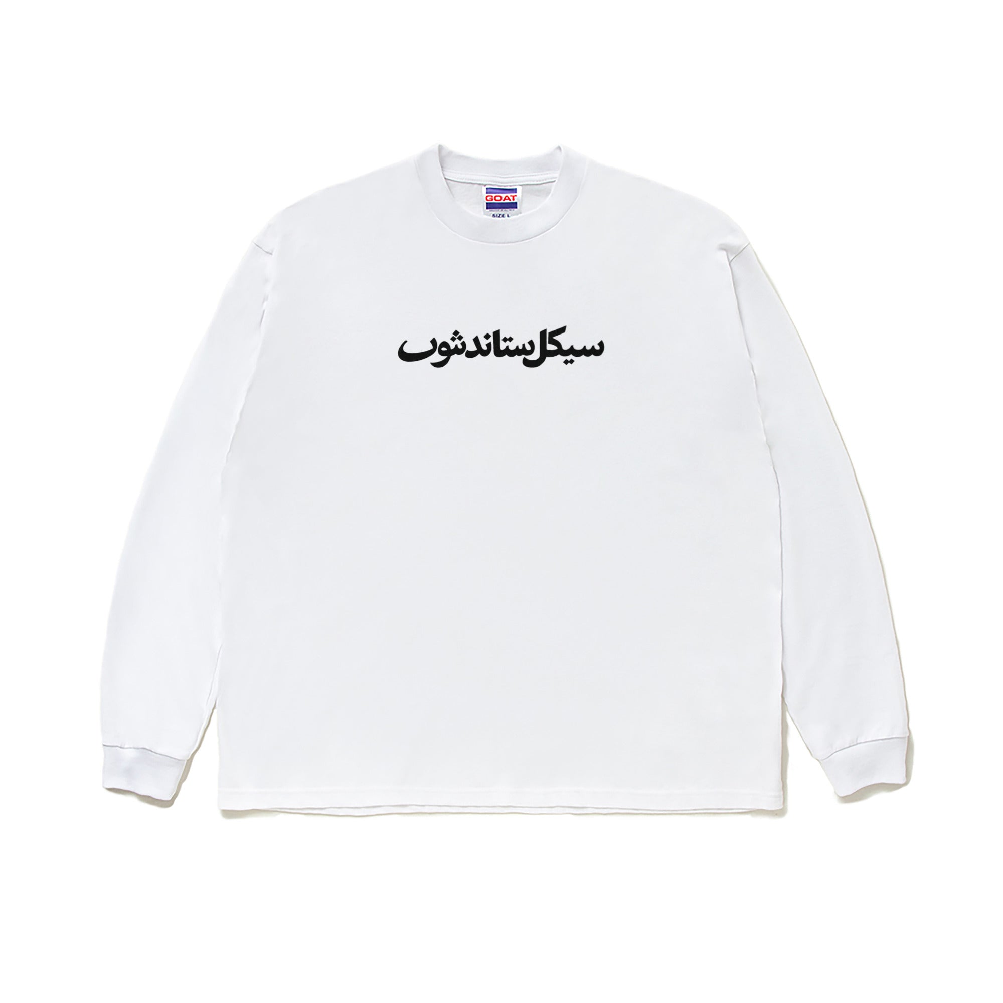 Arabic Logo L/S Tee white image