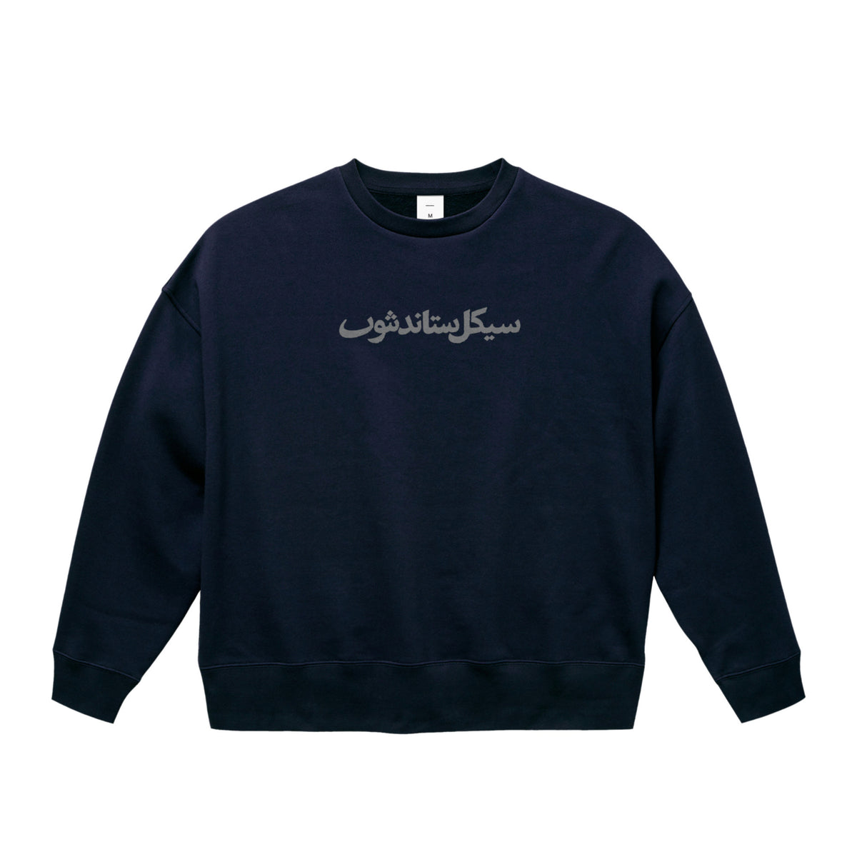 Arabic Logo Crewneck navy image